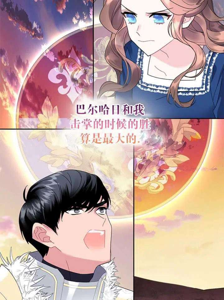传令鸟公主殿下24话