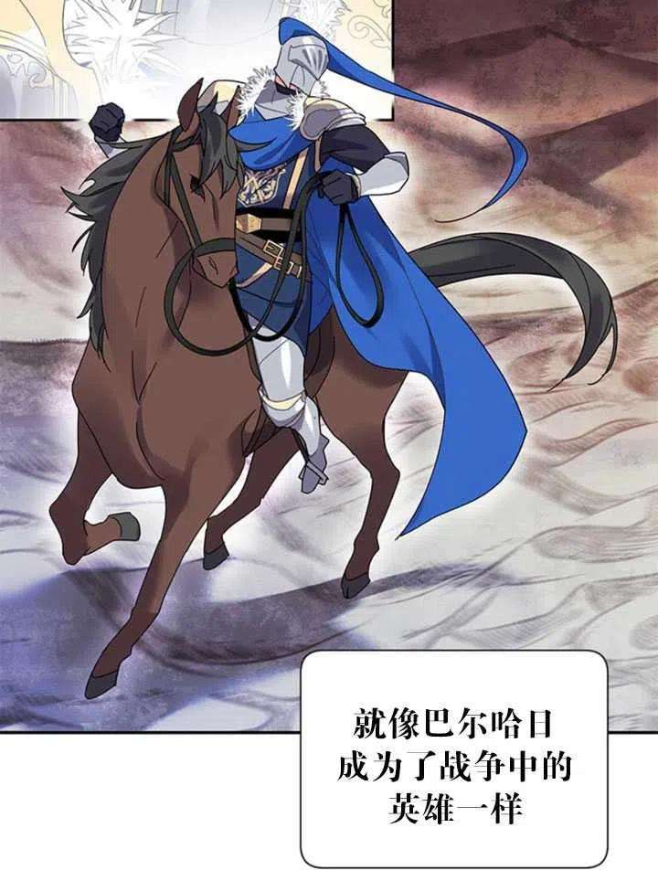 传令鸟公主殿下24话