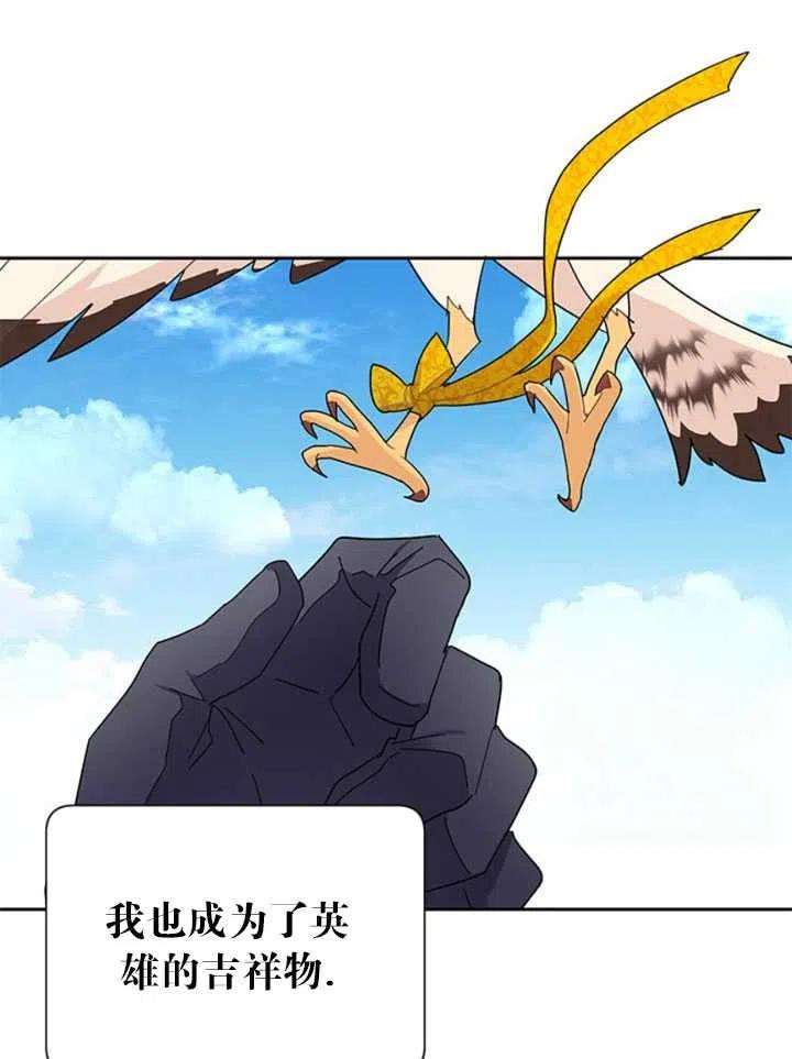 传令鸟公主殿下24话