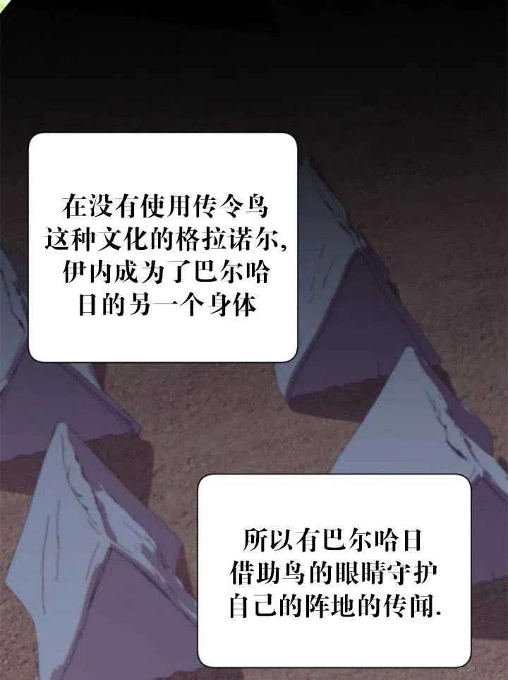 传令鸟公主殿下24话