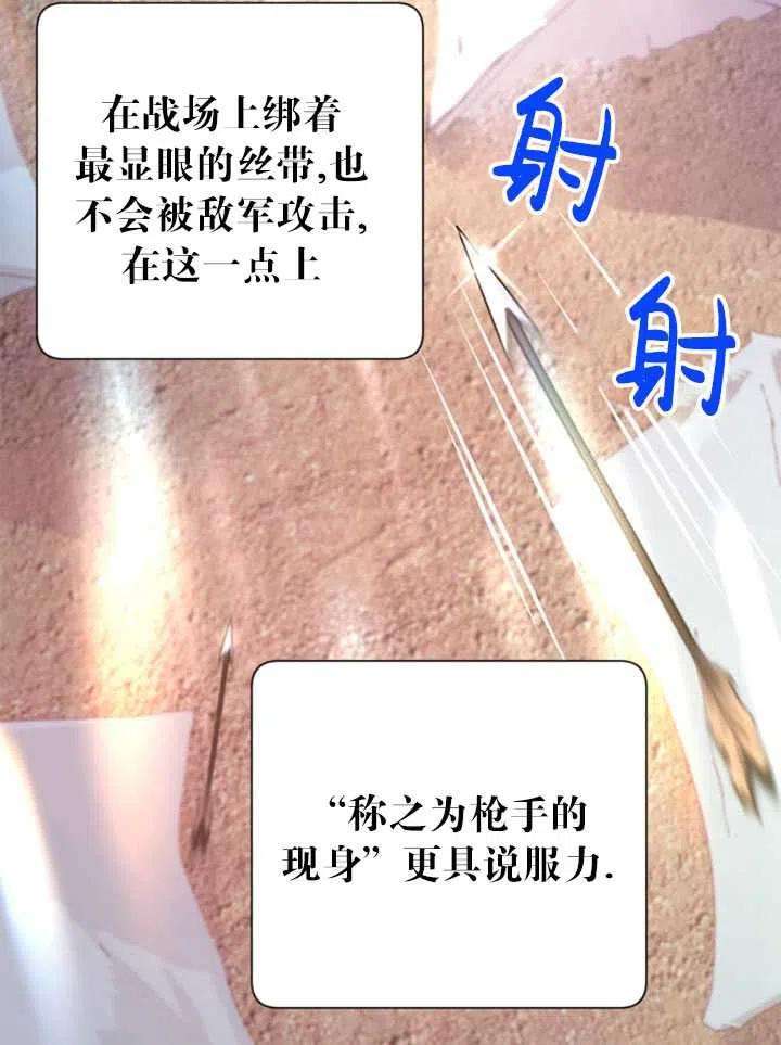传令鸟公主殿下24话