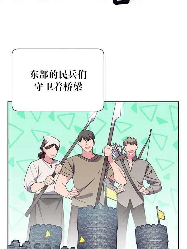 传令鸟公主殿下24话