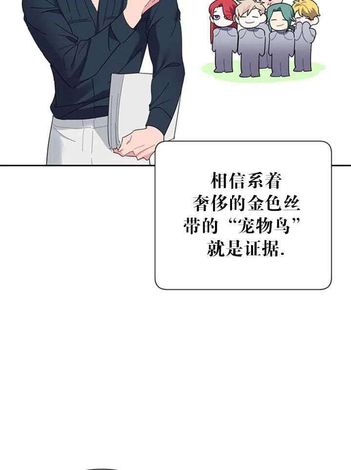 传令鸟公主殿下24话
