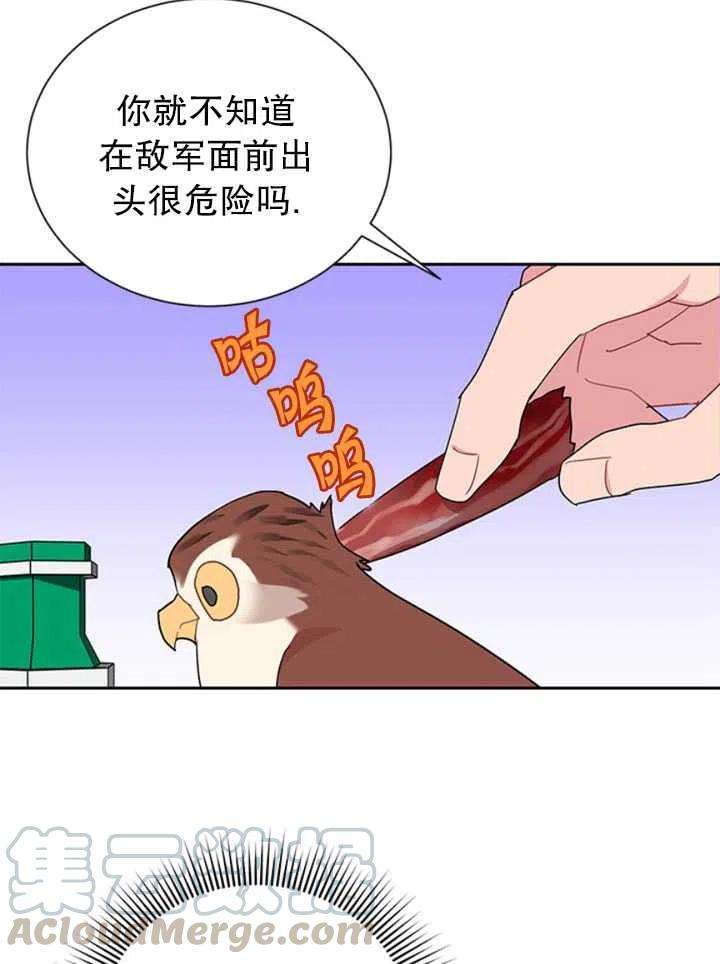 传令鸟公主殿下24话