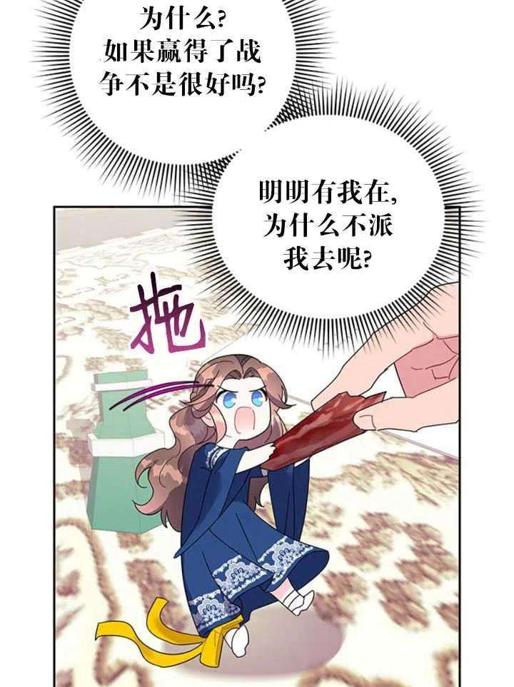 传令鸟公主殿下24话