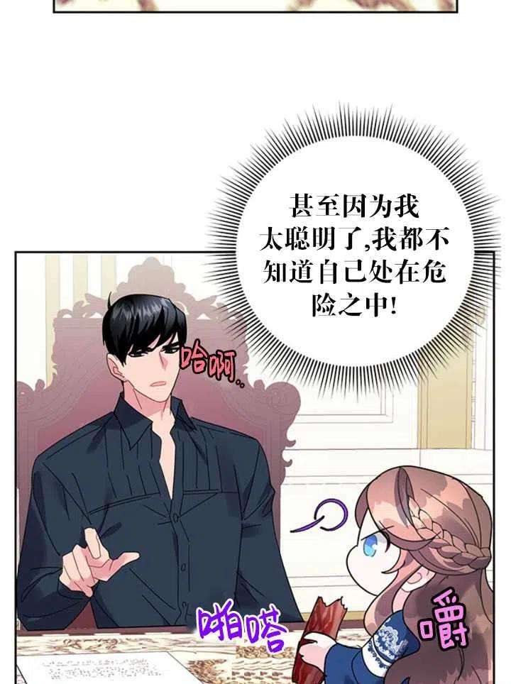 传令鸟公主殿下24话