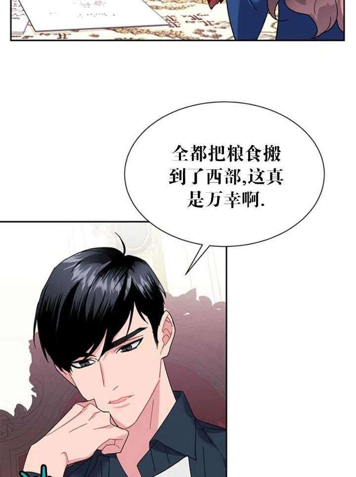 传令鸟公主殿下24话
