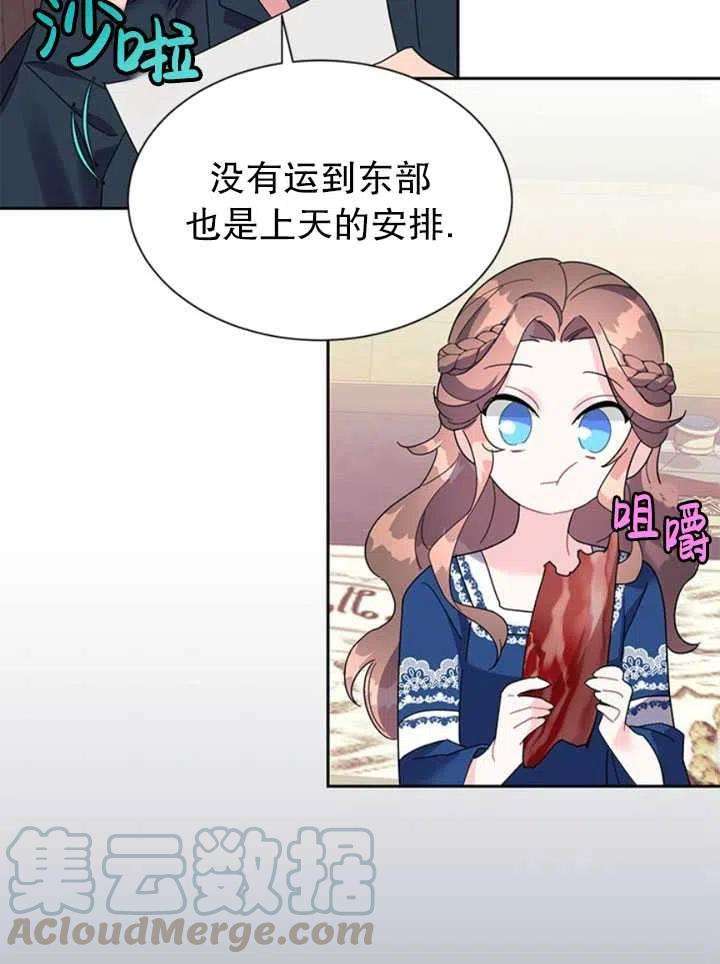传令鸟公主殿下24话