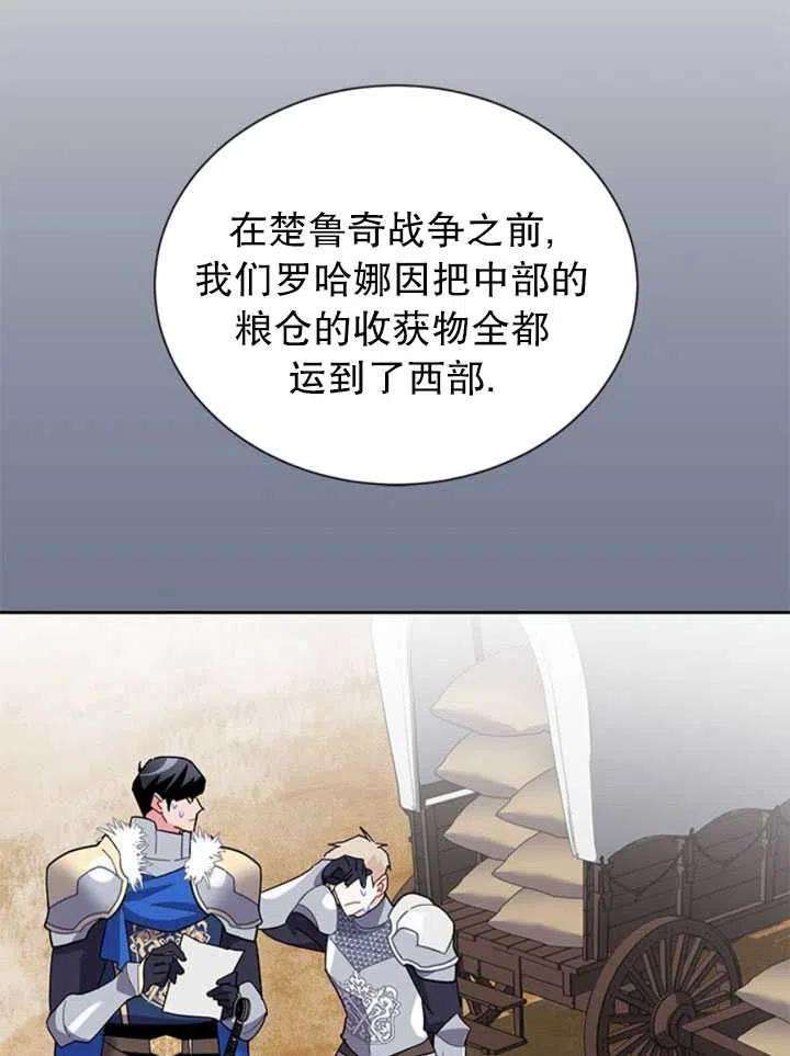 传令鸟公主殿下24话
