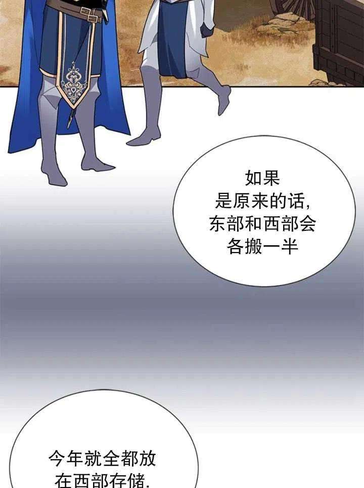 传令鸟公主殿下24话