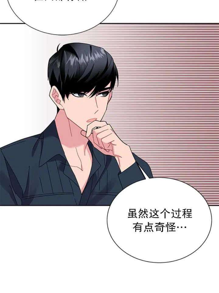传令鸟公主殿下24话