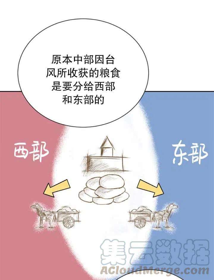 传令鸟公主殿下24话