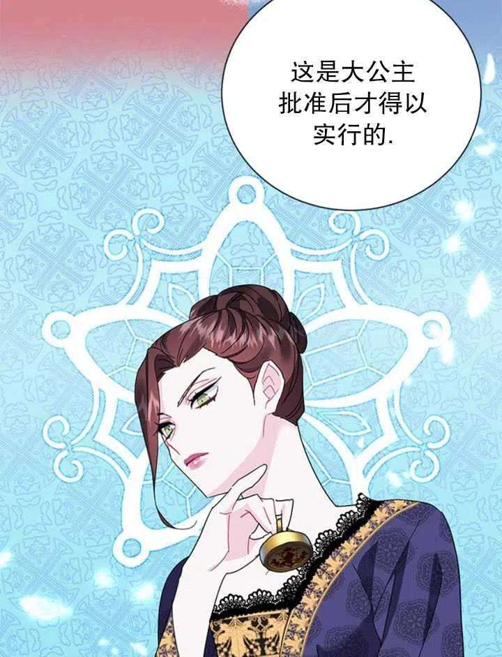 传令鸟公主殿下24话