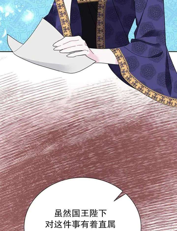 传令鸟公主殿下24话