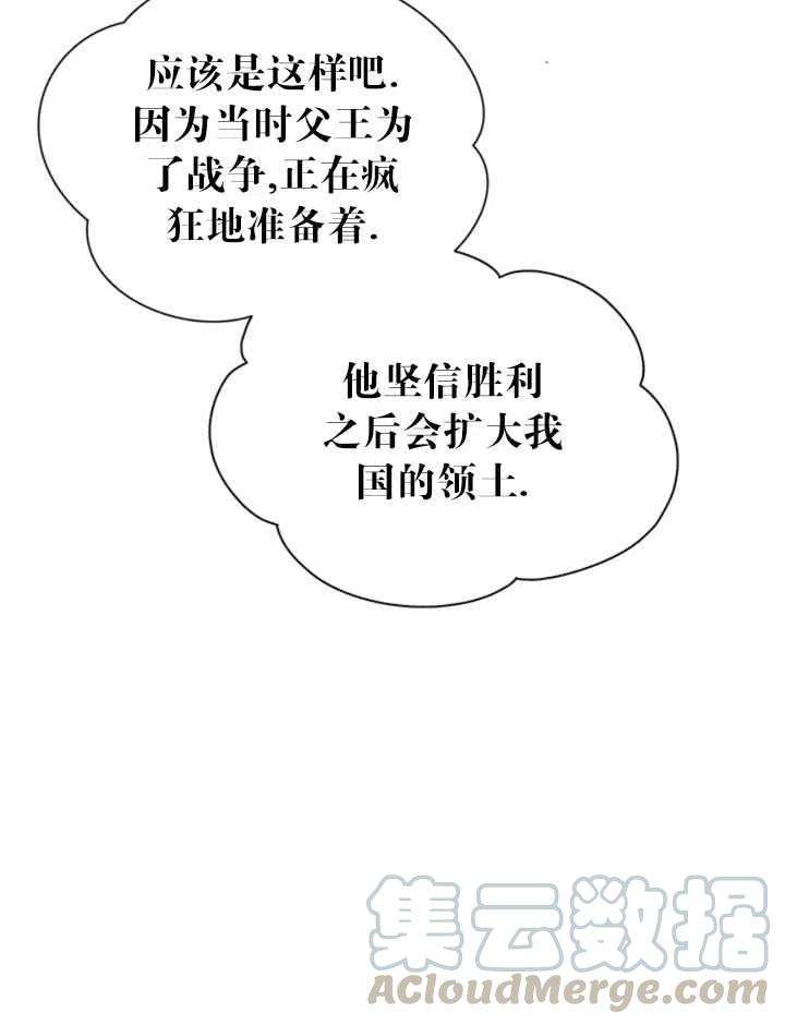 传令鸟公主殿下24话