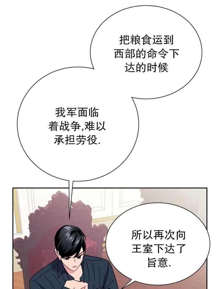 传令鸟公主殿下24话