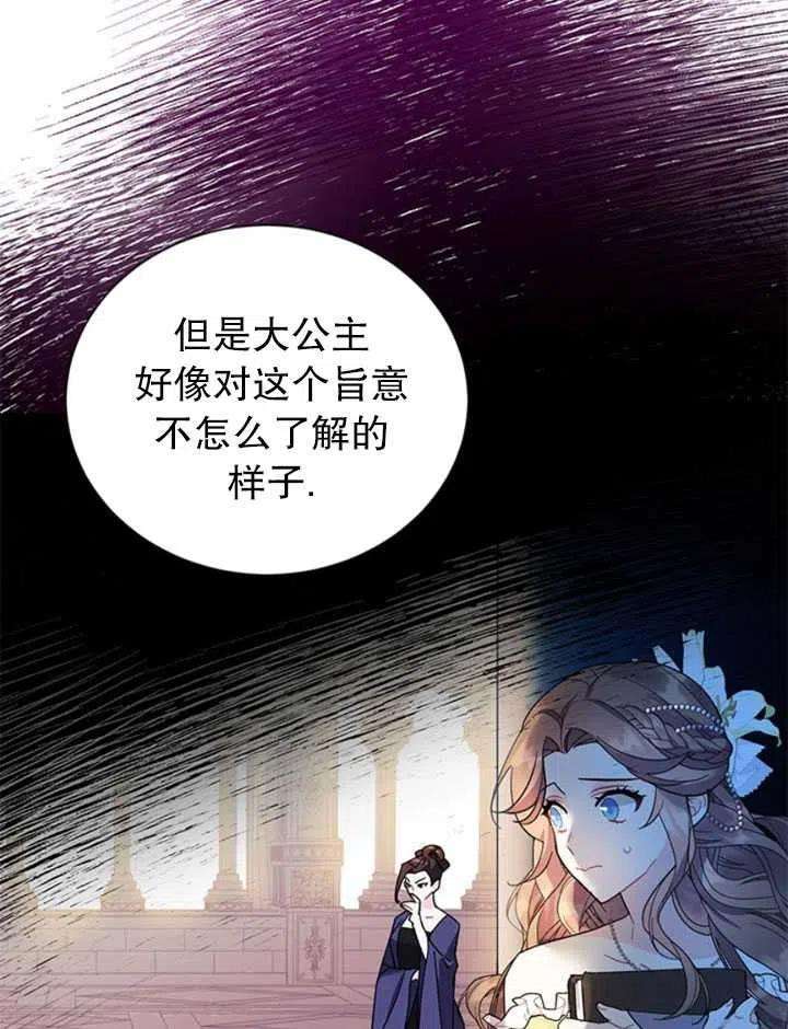 传令鸟公主殿下24话