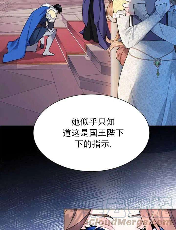 传令鸟公主殿下24话