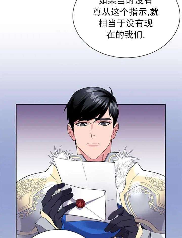传令鸟公主殿下24话