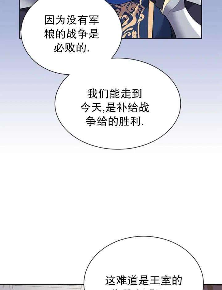 传令鸟公主殿下24话