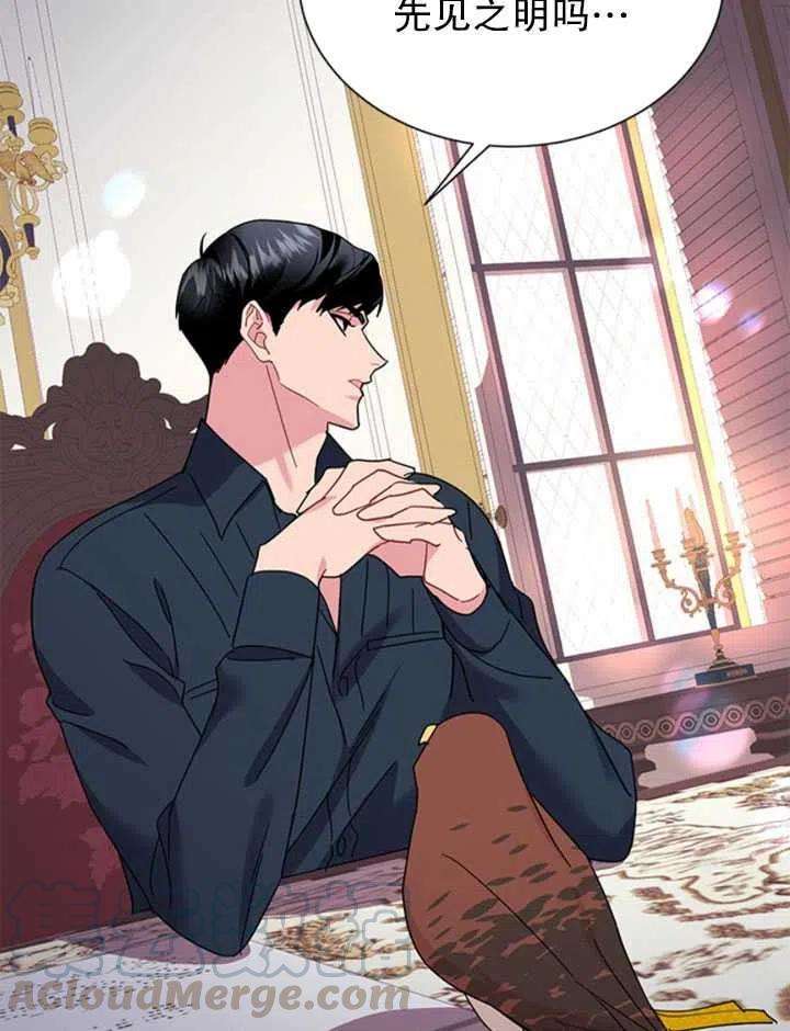 传令鸟公主殿下24话
