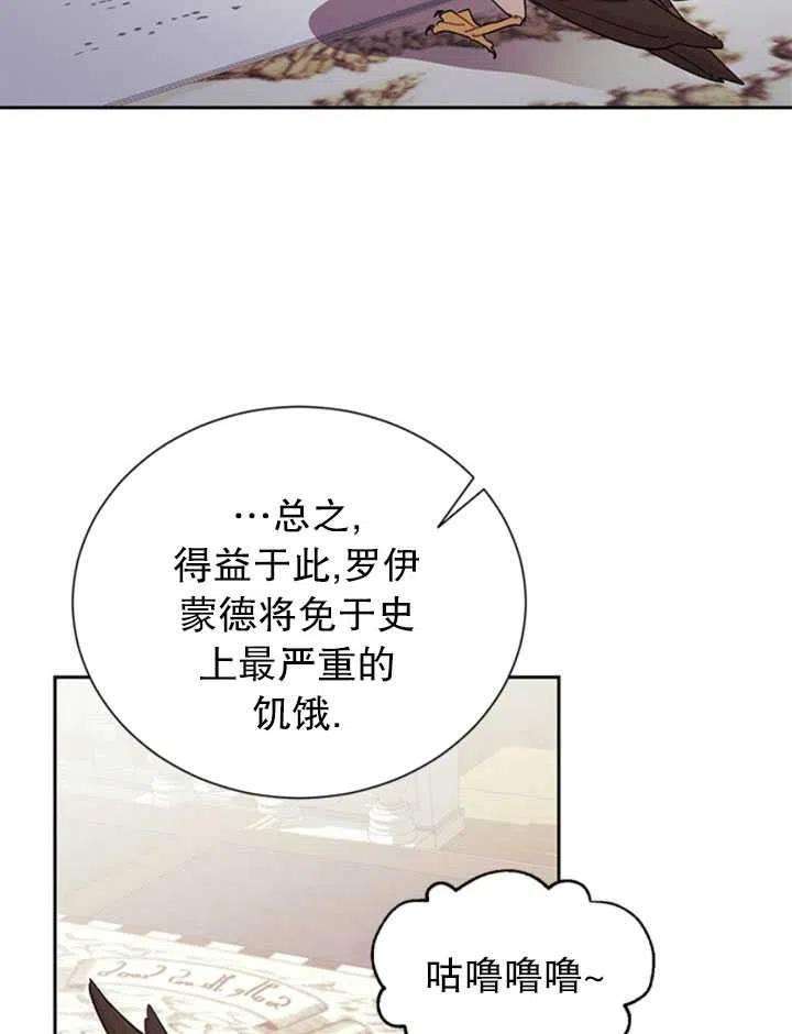 传令鸟公主殿下24话