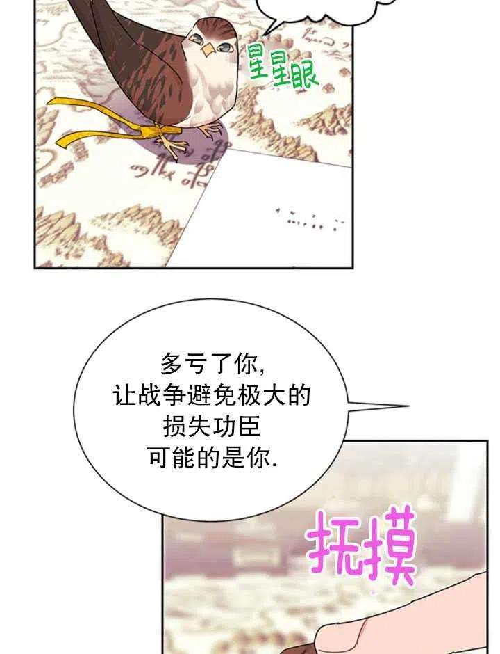 传令鸟公主殿下24话