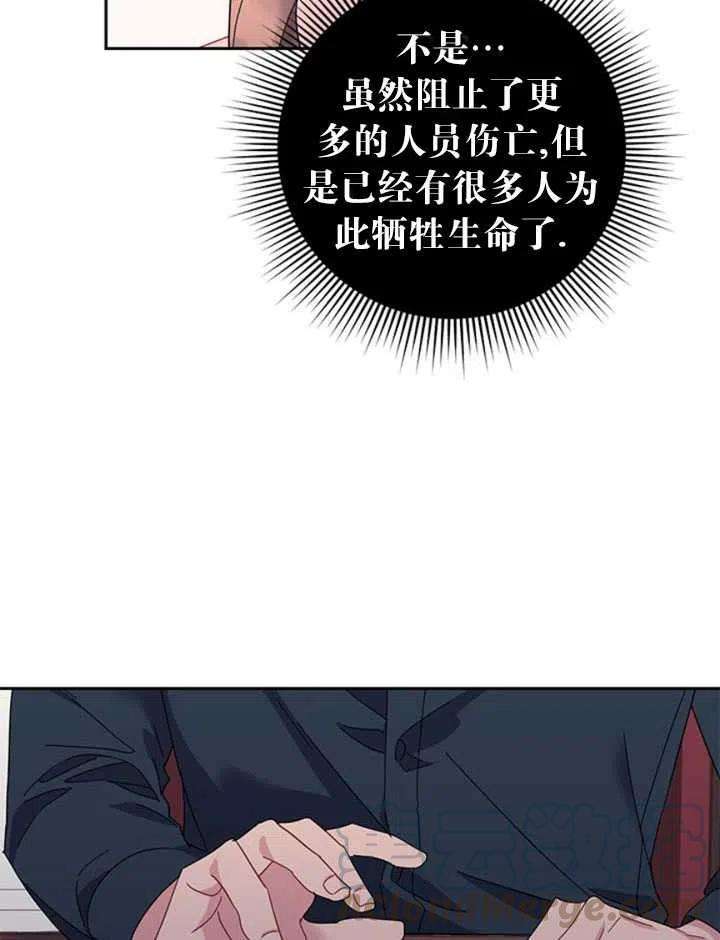 传令鸟公主殿下24话