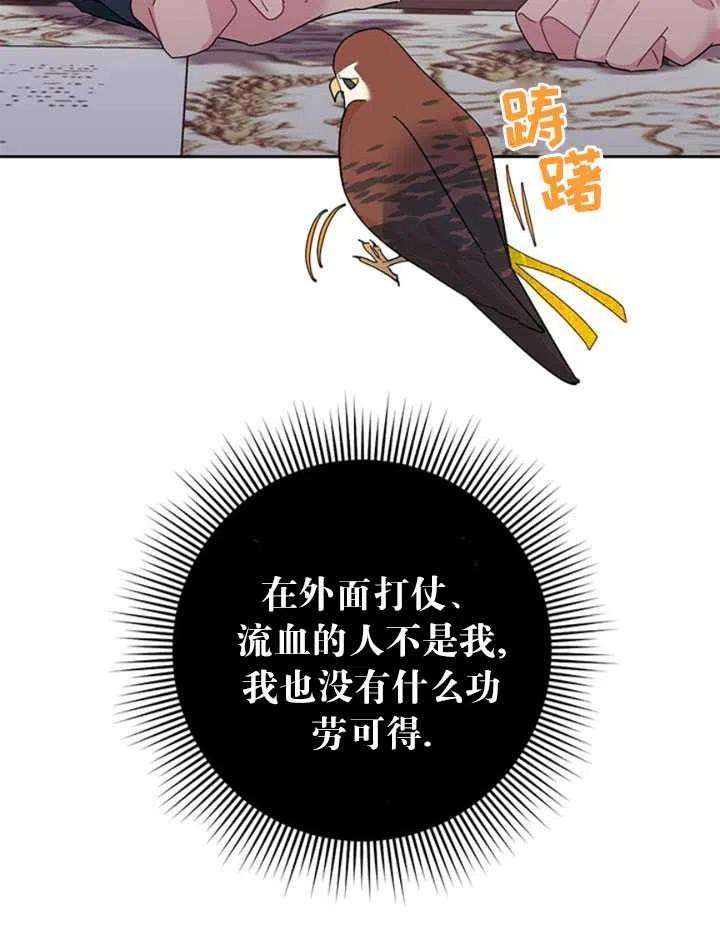 传令鸟公主殿下24话