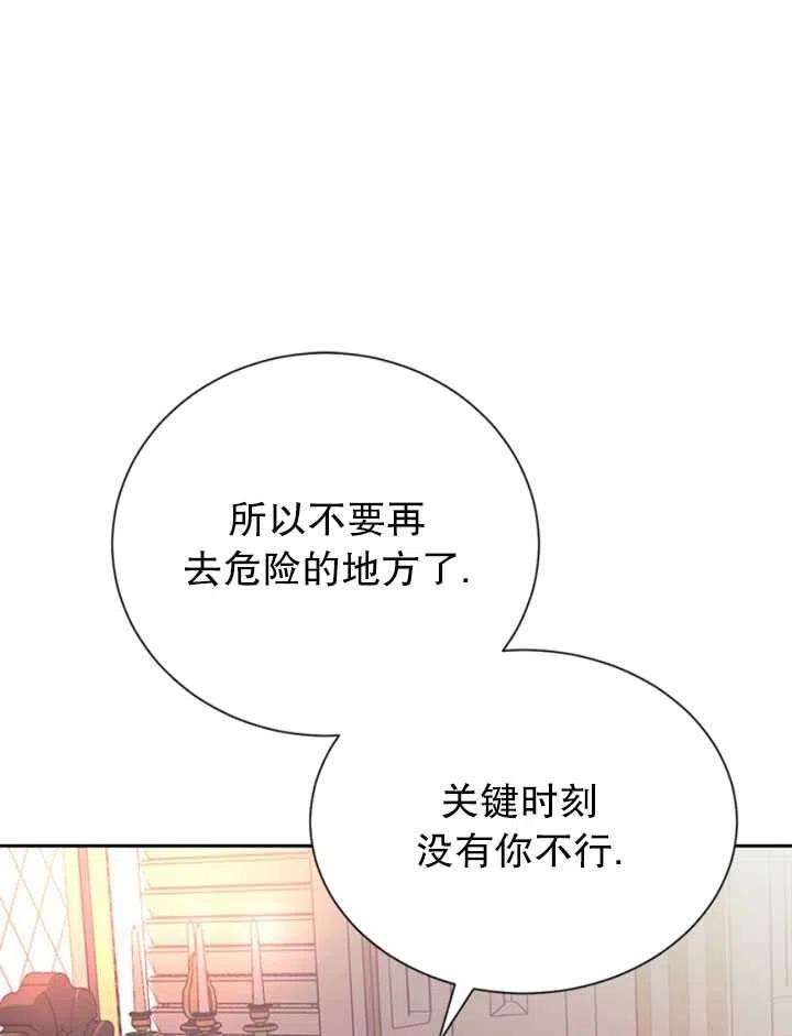 传令鸟公主殿下24话