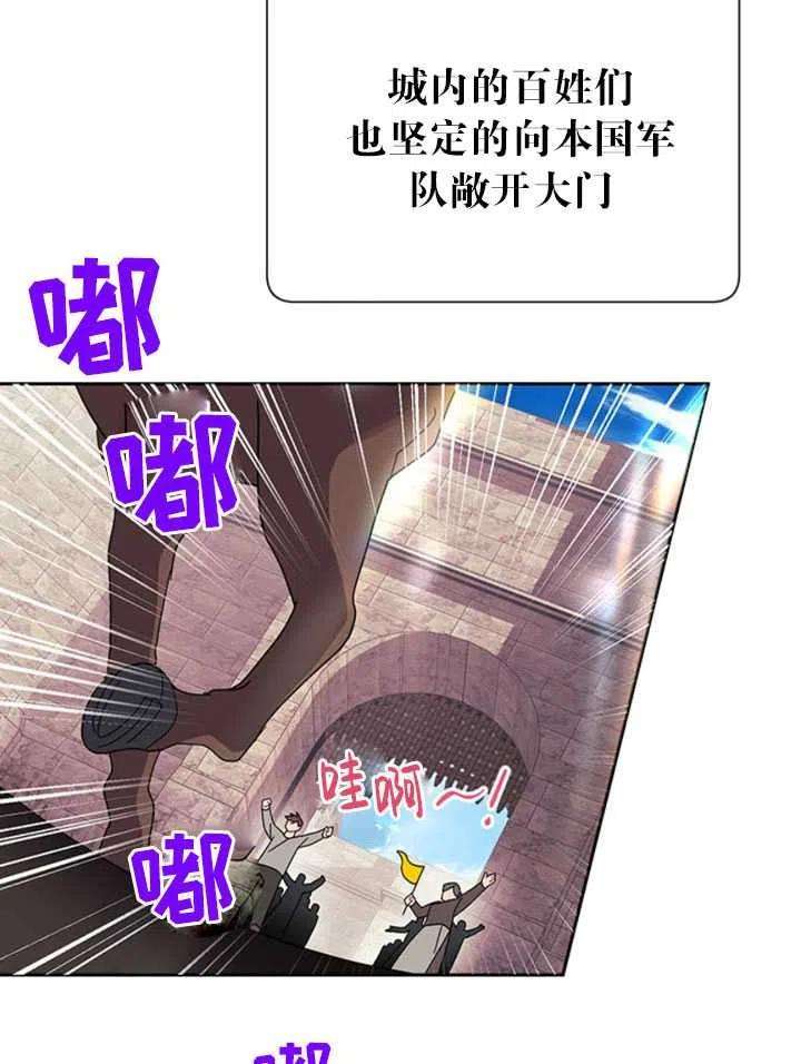 传令鸟公主殿下24话