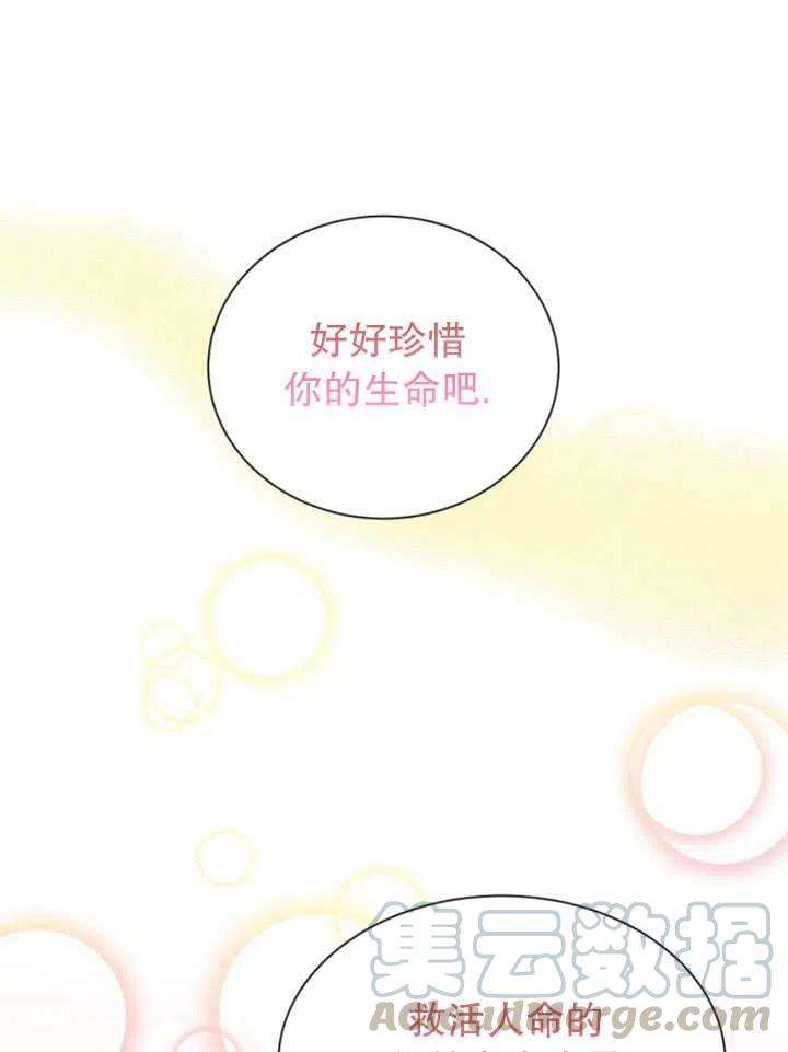 传令鸟公主殿下24话