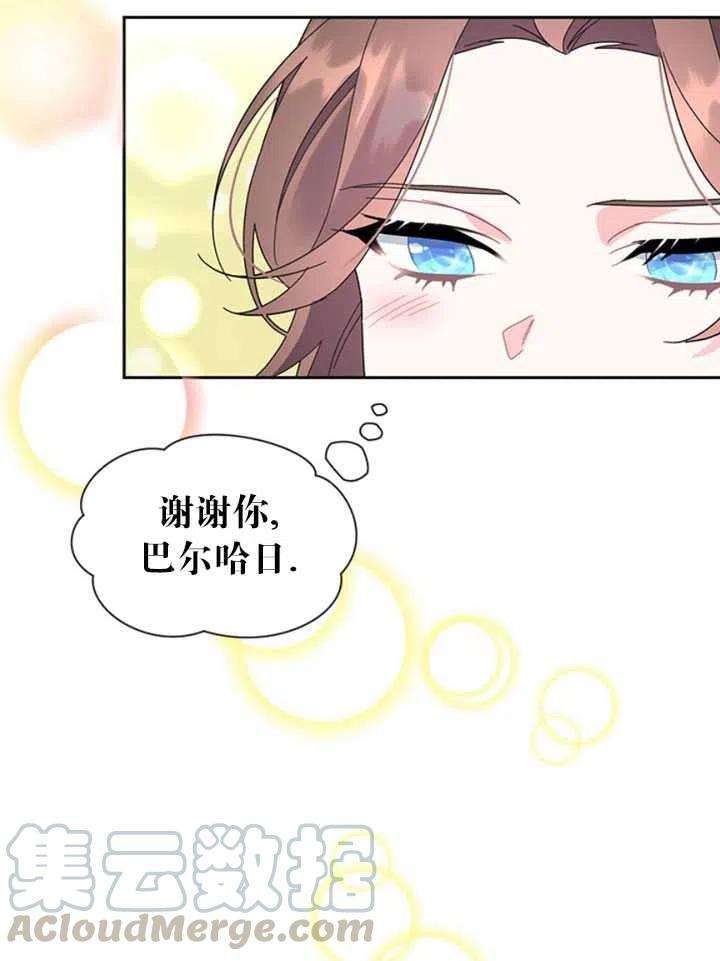 传令鸟公主殿下24话