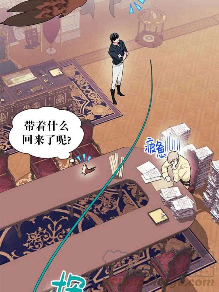 传令鸟公主殿下24话