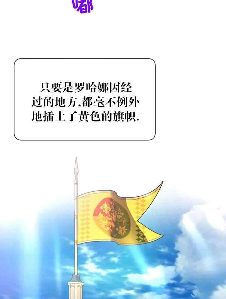传令鸟公主殿下24话