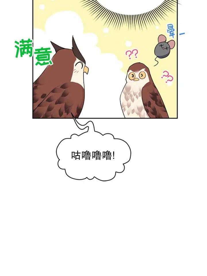 传令鸟公主殿下24话