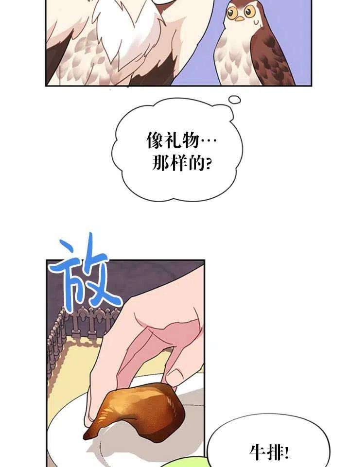 传令鸟公主殿下24话