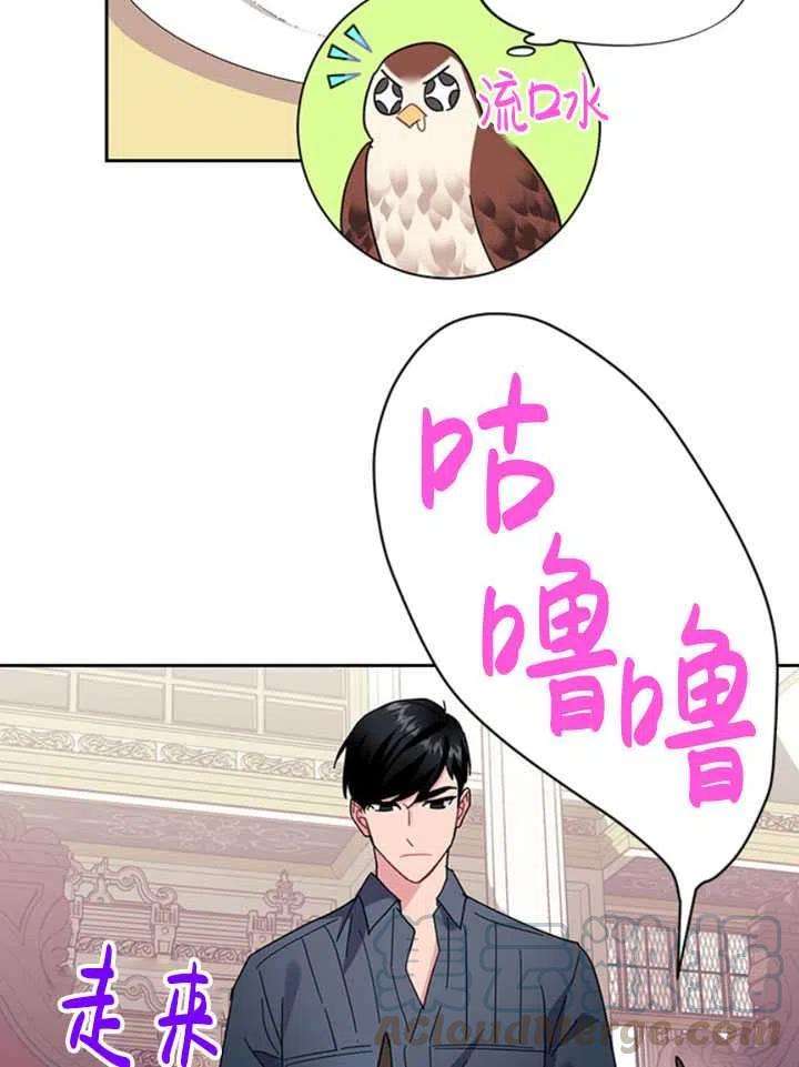 传令鸟公主殿下24话