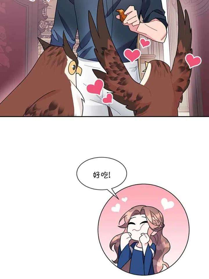 传令鸟公主殿下24话