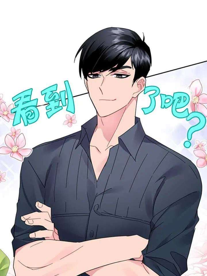 传令鸟公主殿下24话