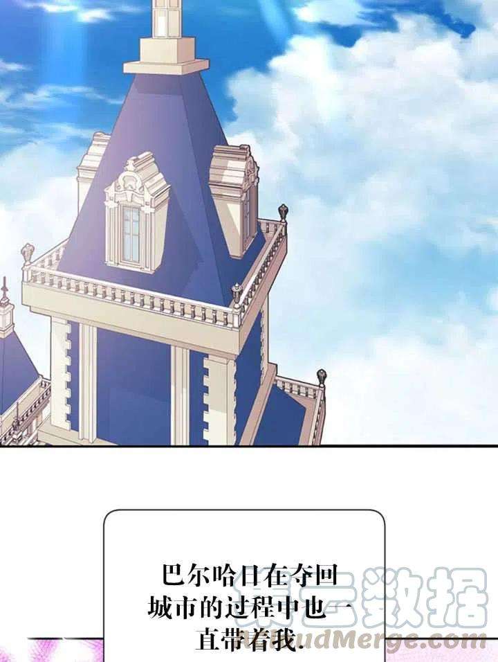 传令鸟公主殿下24话