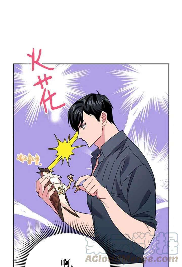 传令鸟公主殿下24话