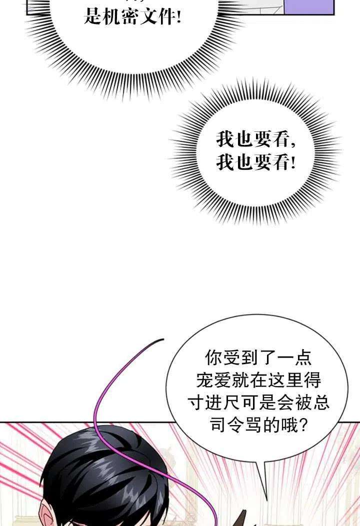 传令鸟公主殿下24话