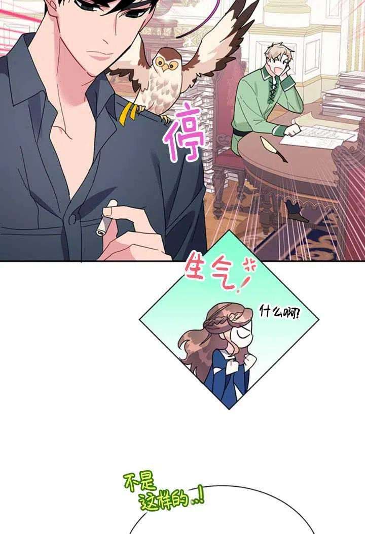 传令鸟公主殿下24话