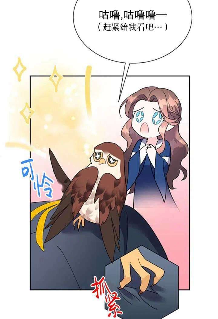 传令鸟公主殿下24话