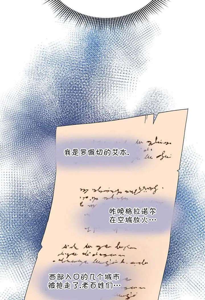 传令鸟公主殿下24话