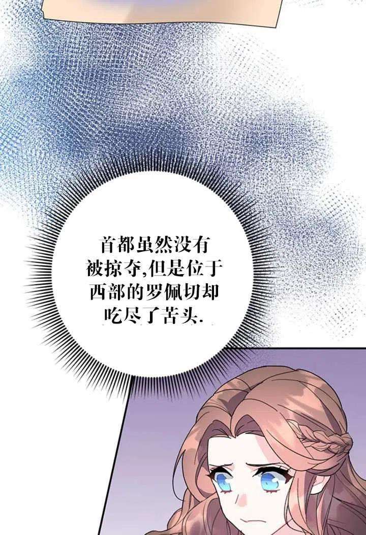 传令鸟公主殿下24话