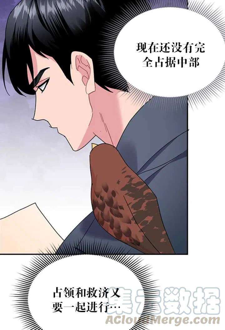 传令鸟公主殿下24话
