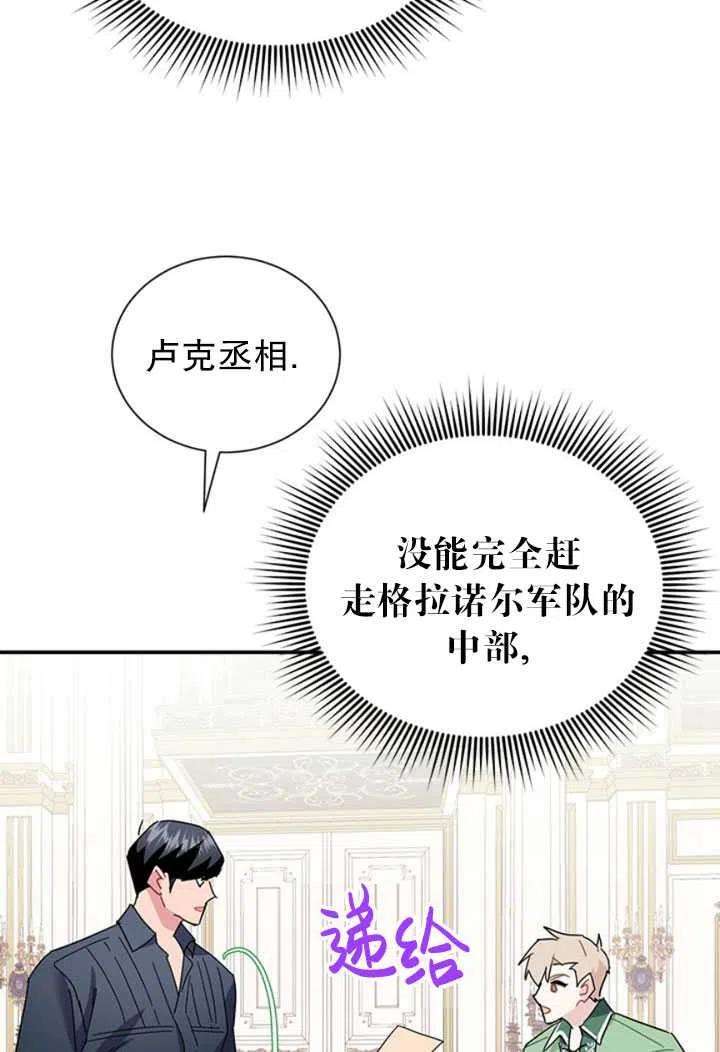 传令鸟公主殿下24话