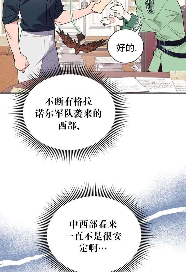 传令鸟公主殿下24话